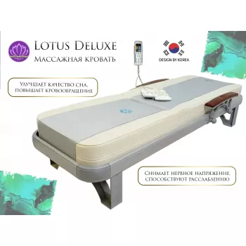 Массажная кровать MHS Lotus Deluxe R-518