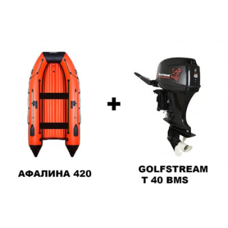 Лодка ПВХ АФАЛИНА 420 AFL + 2х-тактный лодочный мотор GOLFSTREAM T 40 BMS