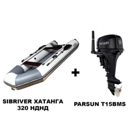 Лодка ПВХ SIBRIVER ХАТАНГА 320 НДНД + 2х-тактный лодочный мотор PARSUN T15BMS