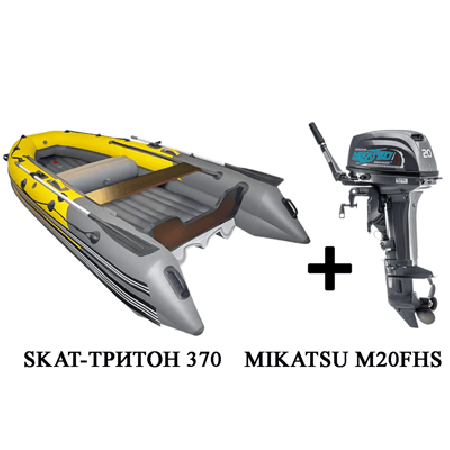 Лодка ПВХ SKAT ТРИТОН 370 + 2х-тактный лодочный мотор MIKATSU M20FHS