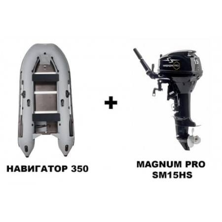 Лодка ПВХ НАВИГАТОР 350 + 2х-тактный лодочный мотор MAGNUM PRO SM15HS