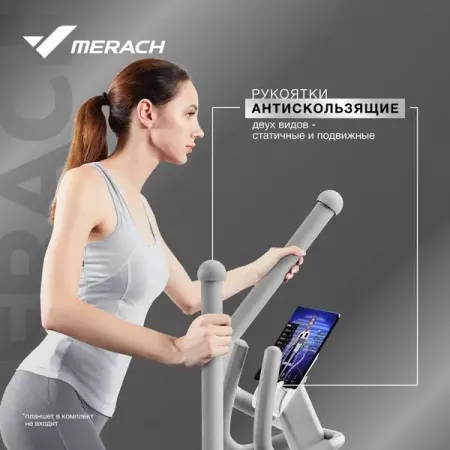 Эллиптический тренажер Merach MR-E10