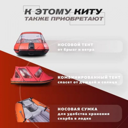 Лодка ПВХ KITT BOATS 300 НДНД