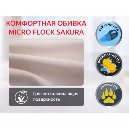 Кресло реклайнер FUJIMO COMFORT CHAIR F3005 FMW Терра (Sakura 20)