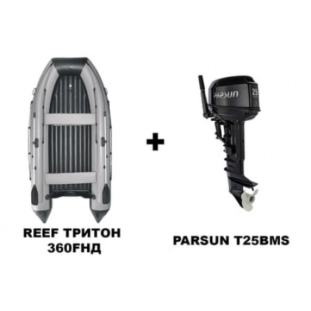 Лодка ПВХ REEF ТРИТОН 360FНД + 2х-тактный лодочный мотор PARSUN T25BMS