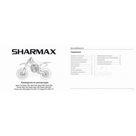 Мотоцикл кроссовый эндуро SHARMAX Sport 240 (2022)