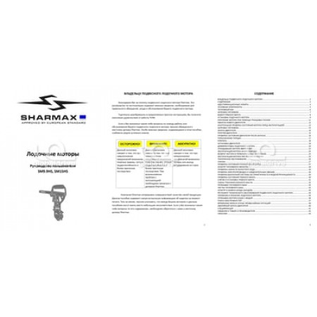 4х-тактный лодочный мотор SHARMAX SMF15HS
