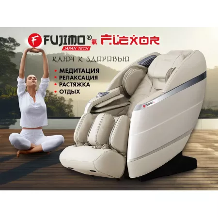 Массажное кресло FUJIMO ? FLEXOR F500 Beige
