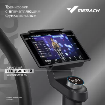 Эллиптический тренажер Merach K50