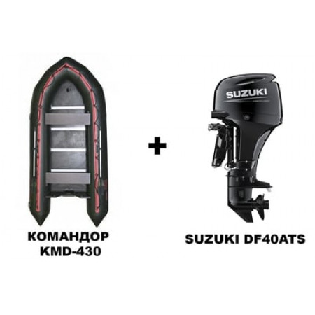 Лодка ПВХ КОМАНДОР KMD-430 + 4х-тактный лодочный мотор SUZUKI DF40ATS