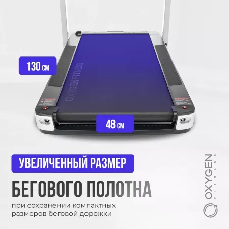Беговая дорожка домашняя OXYGEN FITNESS M-CONCEPT SPORT (WHITE)