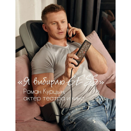 GESS Body Care PLUS массажная накидка