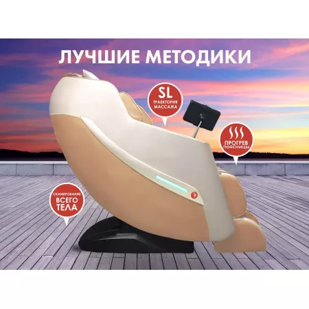 Массажное кресло FUJIMO KENKO F623 Шампань