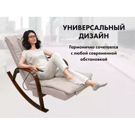 Массажное кресло качалка FUJIMO Time2Chill Ivory (Tailor 2)