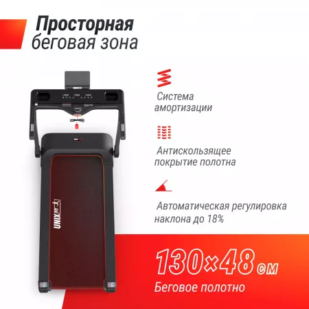 Беговая дорожка 
					UNIX Fit Hi-tech F3 PLUS Space Grey