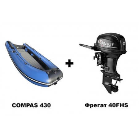 Лодка ПВХ COMPAS 430 + 2х-тактный лодочный мотор Фрегат 40FHS