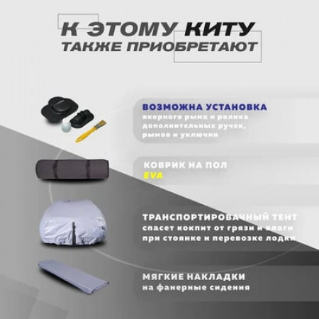 Лодка ПВХ KITT BOATS 430 НДНД с фальшбортом