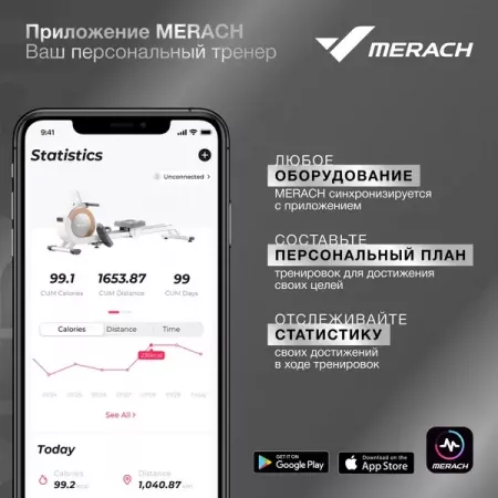 Эллиптический тренажер Merach MR-E10