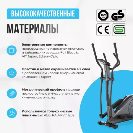 Эллиптический тренажер  OXYGEN FITNESS CASCADE EL