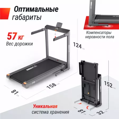 Беговая дорожка 
					UNIX Fit Hi-tech F4 Space Grey