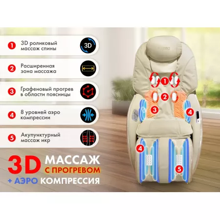 Мобильное массажное кресло FUJIMO CYBER LOUNGE F303 Бежевый